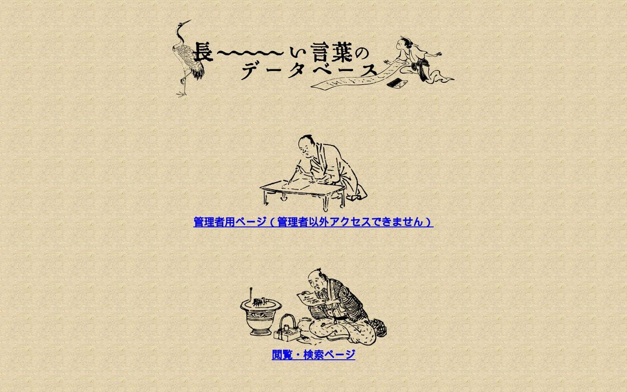 v1 トップページ。和風の壁紙と挿絵