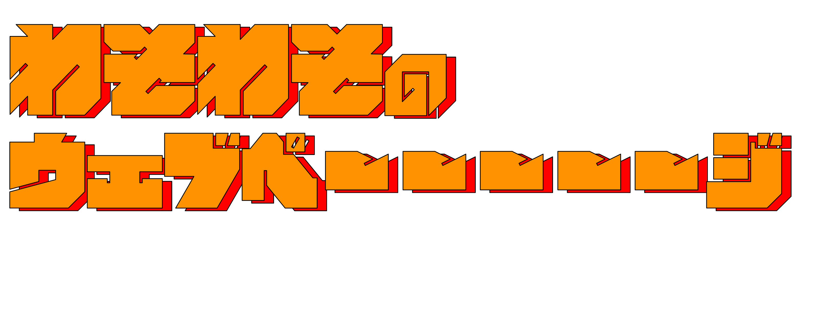 「わそわそのウェブペーーーージ」という文字